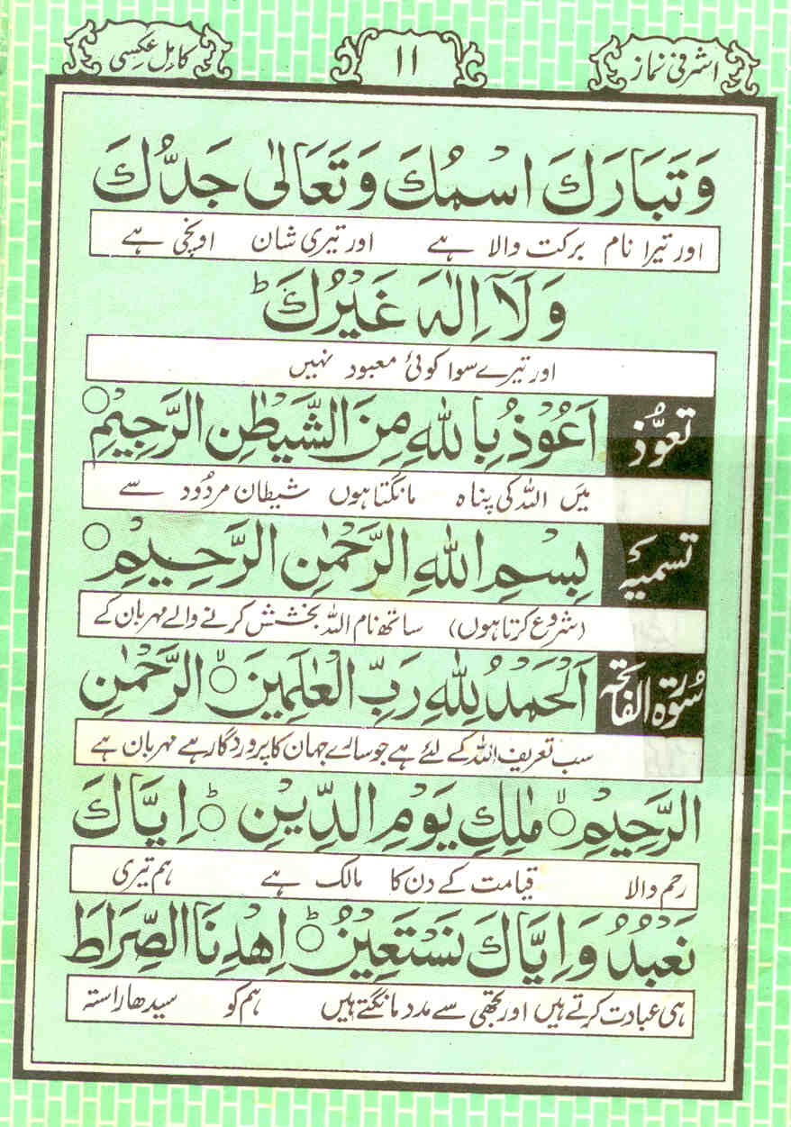 Namaz10.jpg