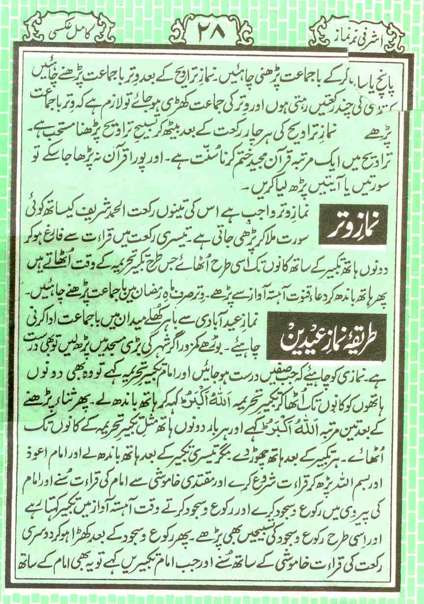 Namaz27.jpg